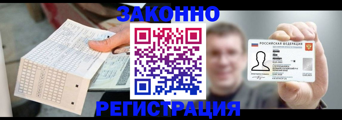 прописка законно в Гудермесе