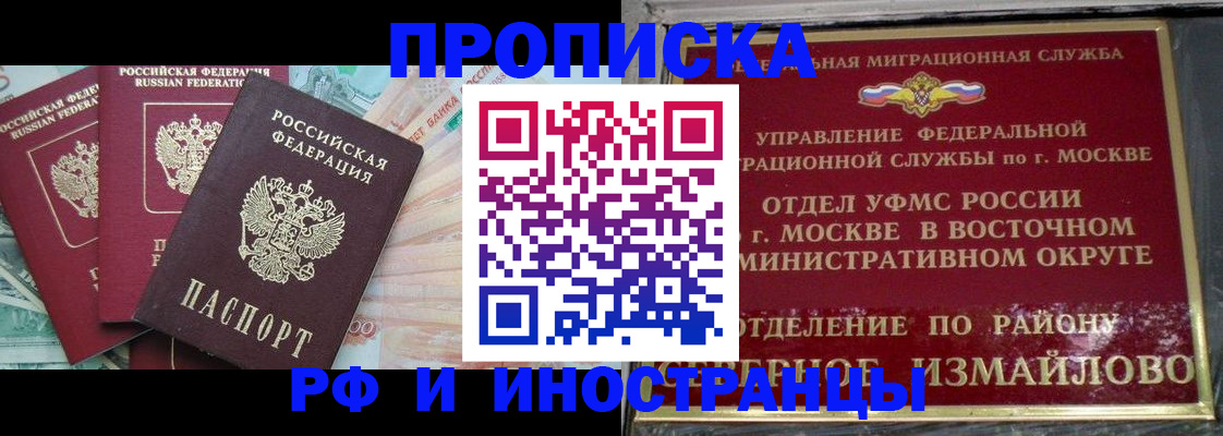 временная регистрация в Гудермесе